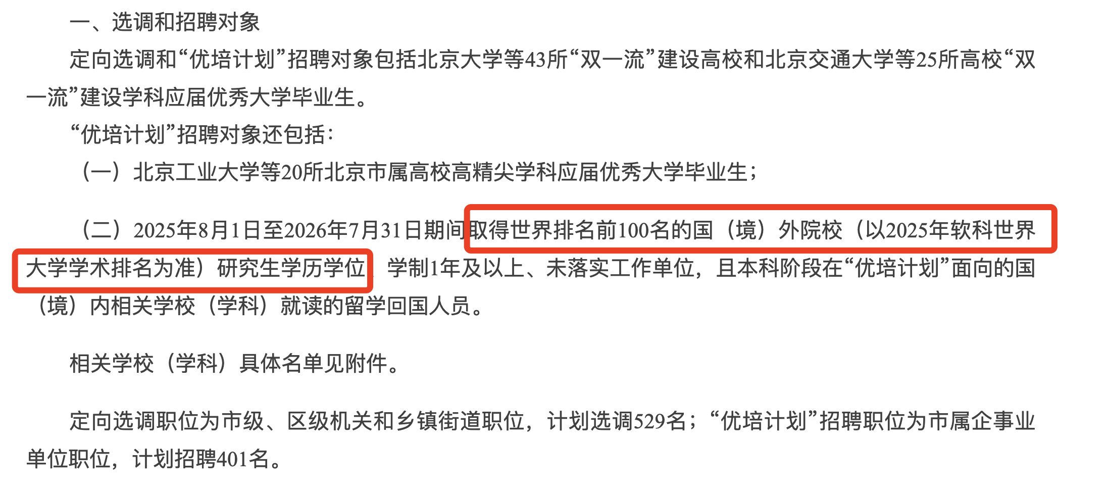 沈陽(yáng)留學(xué) 留學(xué)方案 日本留學(xué)